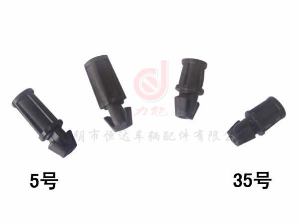 割草機尼龍封口